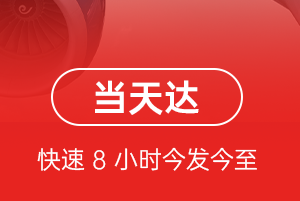 白莲机场物流航空货运公司【机场