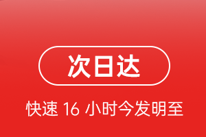 白莲机场物流航空货运 航空货运